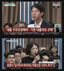 오늘 부동산 토론회 레전드 발언 ㄷㄷㄷ