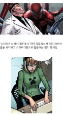 가짜 스파이더맨을 구분하는 방법