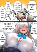 블루아카) 아스나랑 노는 선생