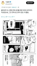 헌터x헌터) 생략보고한 크라피카