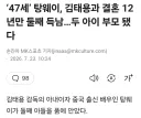 탕웨이, 김태용과 결혼 12년만 둘째 득남