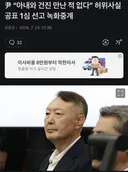 국민의힘 좆됐네 ㅋㅋㅋㅋ
