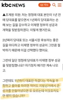 정청래는 딱 1년만 당대표 한다고 사람들을 속였음