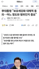 보유세 강화는 이재명대통령도 동의하셨습니다