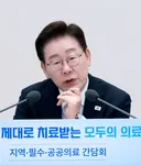 李 대통령, 7월 9일 토지거래허가 받았다...7일 걸려