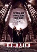 나홍진 난 여기가 지구라고 한 적도 없다 예상