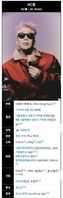 [단독] MC몽, 마약 소변 모발검사 음성 판정