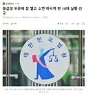 동급생 우유에 침 뱉고 소변 마시게 한 10대 실형 선고