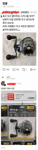 "남편이 사온 낚시 장비, 이거 얼마 짜리에요?"