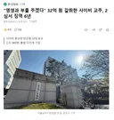 영생과 부를 주겠다 32억 원 갈취한 사이비 교주, 2심서 징역 6년