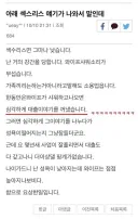 와이프 샤워소리가 무섭습니다.jpg