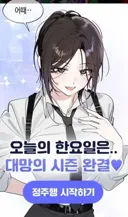 한요일) 한요일 공식 인기투표 순위 예상