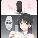 길이가 8cm인 걸 보고 실망한 처자