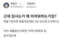 감전당한 사람들이 꾸준히 나온다는 회사