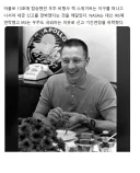 세금 신고 안하고 가장 멀리 도망간 사람
