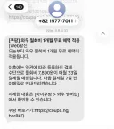 쿠팡)은 왜 와우혜택을 무료로 주었을까?