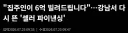 "집주인이 6억 빌려드립니다"…강남서 다시 뜬 '셀러 파이낸싱'