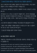 드래곤소드) 딱 한군데만 AI를 썼다 고지하고 있음