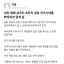 남친 때문에 삼국지 초한지 일본전국시대를 빠삭하게 알게 됨.jpg