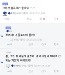 루리 ai를 착각한 유게이