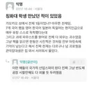 중국 천재를 만나고 현타온 관악 잡대생