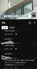 결국 부정선거가 맞았네요 전국 재선거해야 됩니다.