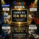 google 정말 감사합니다. 앞으로도 잘 부탁 합니다.