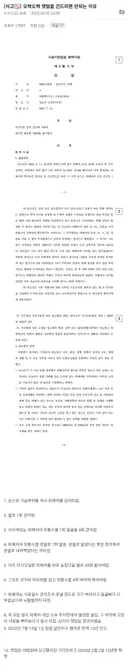 살인미수로 징역 12년 받은 캣맘(or 캣대디)