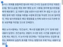 전건송치) 법사위, 보완수사권 폐지 또 속을 뻔 함 ㅋㅋ