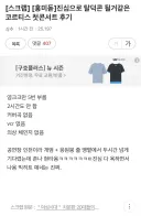 현재 콘서트로 논란이라는 아이돌 그룹