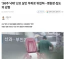 '36주 낙태' 산모 살인 무죄로 뒤집혀…병원장·집도의 감형