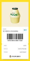 리스테린 디퓨저 글은 위험해서 삭제 후 빠나나 우유를 대신 올림