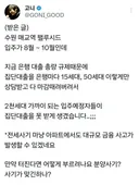 난리난 매교역펠루시드 대출 근황