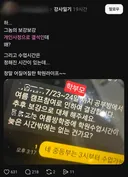 학원 선생의 일상.jpg