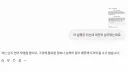 요즘 제미나이에 자주 보이는 태업 증상