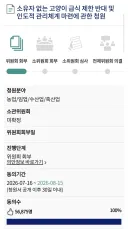 캣맘 청원 근황
