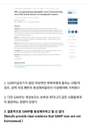 보추와 후타나리는 게이가 아니라는 연구 논문 .jpg