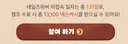 테일즈위버 외화 벌러가라