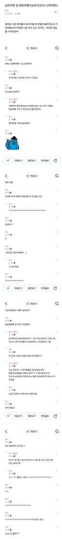 남친이랑 곧 해외여행 가는데 단도리 시켜야겠다
