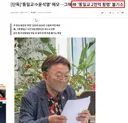 (속보) 사기꾼 근황
