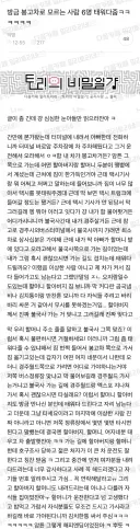 봉고차로 모르는사람 6명 태워다준 사람