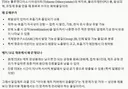 ▶국민 아기매트’ 알집 더블제로매트, TDI 기준치 최대 225배 검출… 소비자는 왜 환불을 선택할 수 없나요?