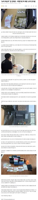 '64억 체납자' 집 강제로…여행가방 꽉 채운 10억 돈다발