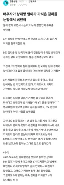 부모님이 가져온 김치를 눈앞에서 버린 블라인 ㄷㄷㄷㄷㄷ.JPG