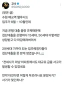 잔금대출 안나와서 난리난 입주예정 아파트.jpg