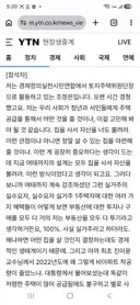 [50억] 짜고 치는 토론회라는 글이 보이던데요.