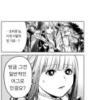 고대 어그로의 어그로를 목격한 유게이들.jpg
