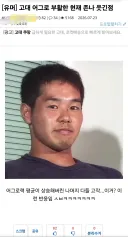 어그로가 참수짤 올린 이유 설마 그건가