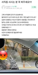 맘까페에서 난리난 사진 한장