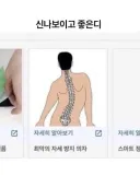난 스플래툰 할 땐 항상 자세를 바로 하고 게임에 임함
